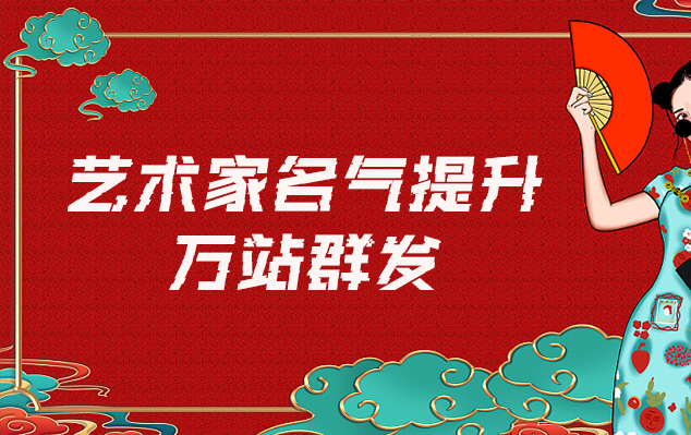 梅县-哪些网站为艺术家提供了最佳的销售和推广机会？